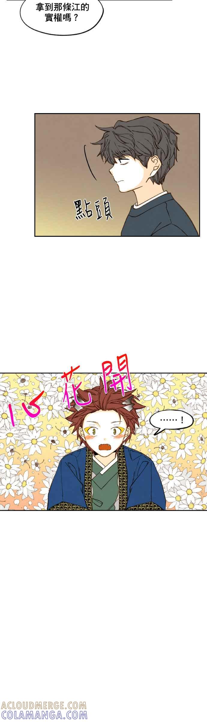 《拜托让我成龙吧》第121话 第5页