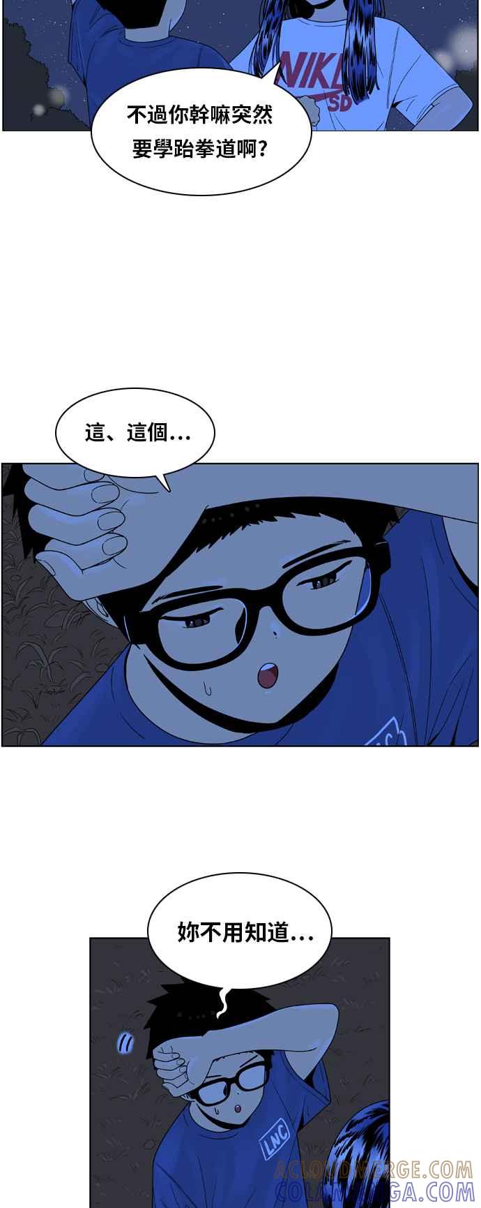《我的保镳女友》[第121话] 夏天海边故事6 第7页