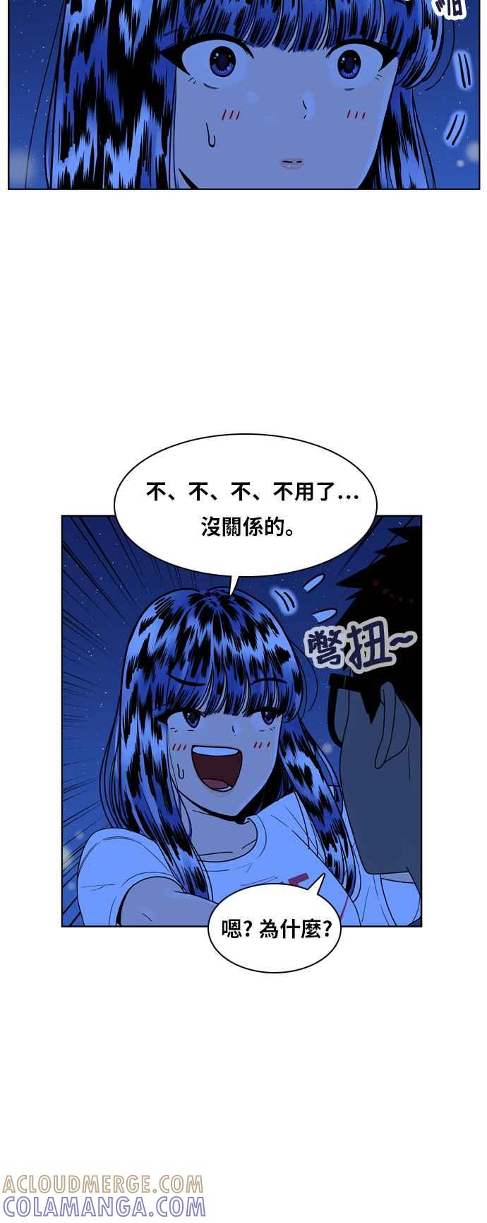 《我的保镳女友》[第121话] 夏天海边故事6 第15页