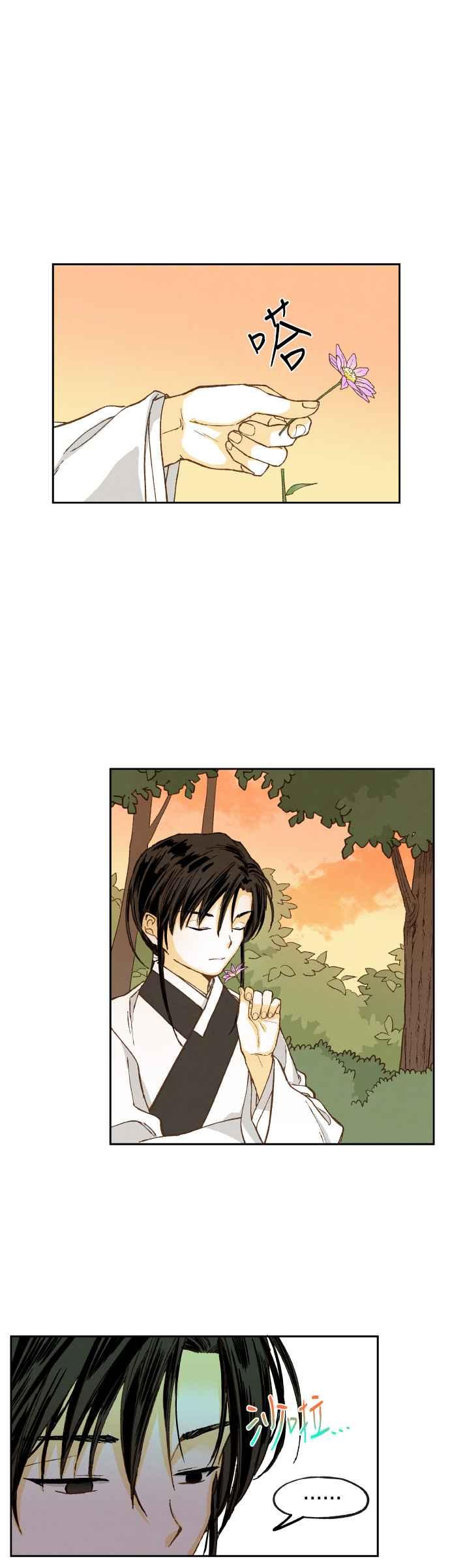 《拜托让我成龙吧》第121话 第22页