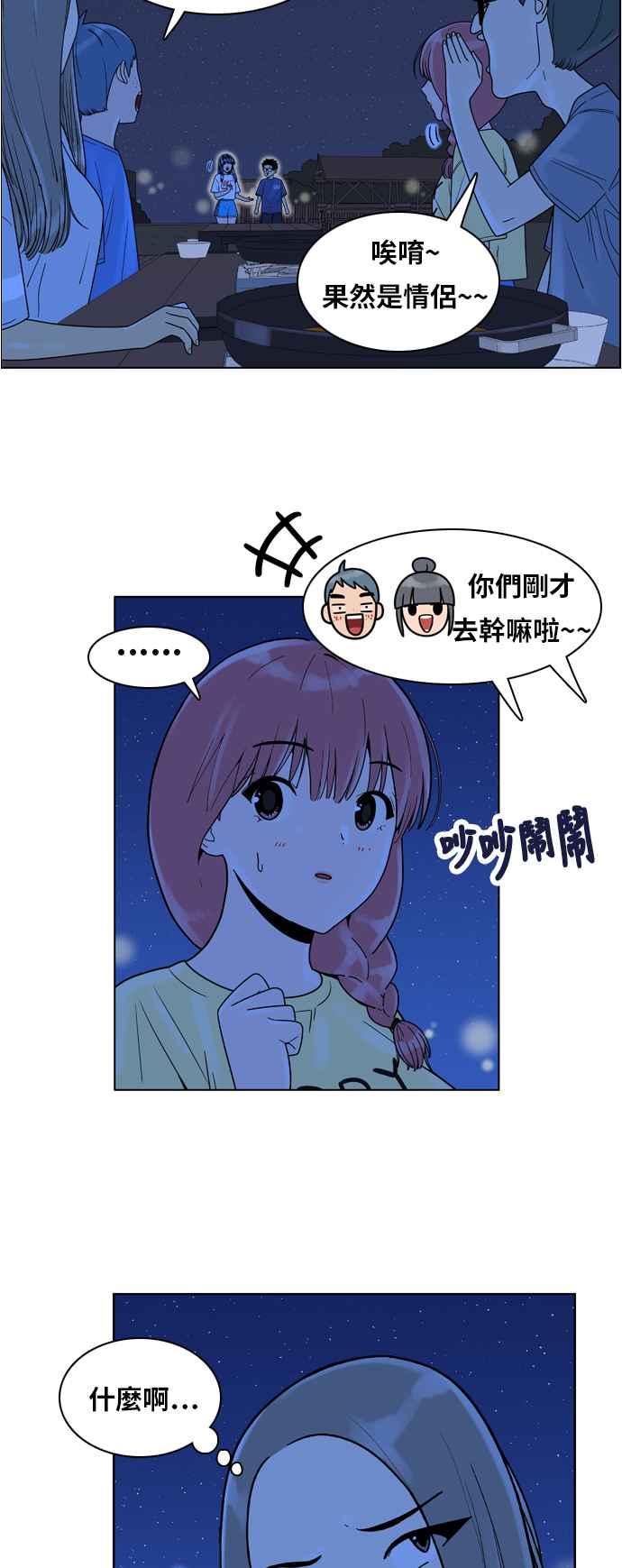 《我的保镳女友》[第121话] 夏天海边故事6 第20页