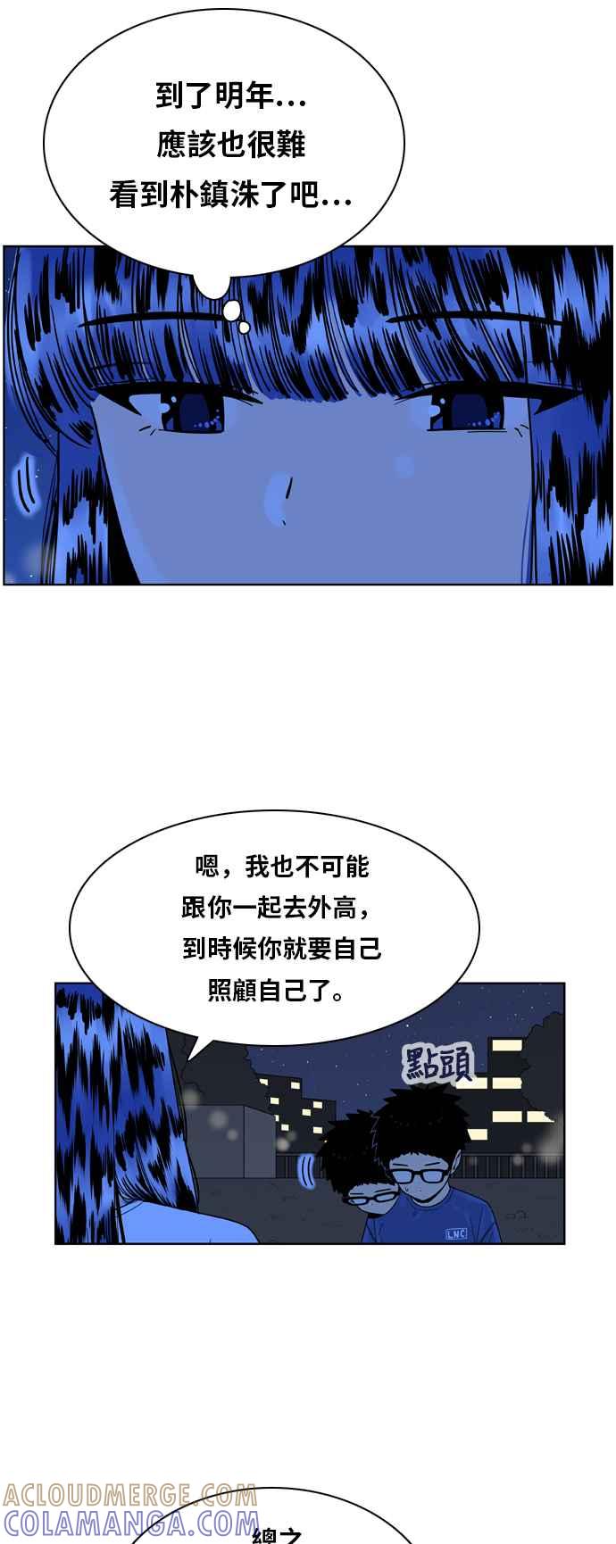 《我的保镳女友》[第121话] 夏天海边故事6 第11页