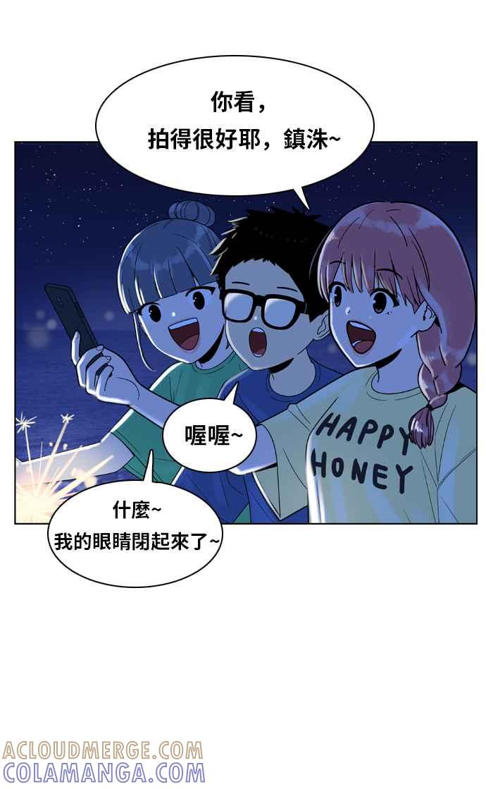 《我的保镳女友》[第121话] 夏天海边故事6 第31页