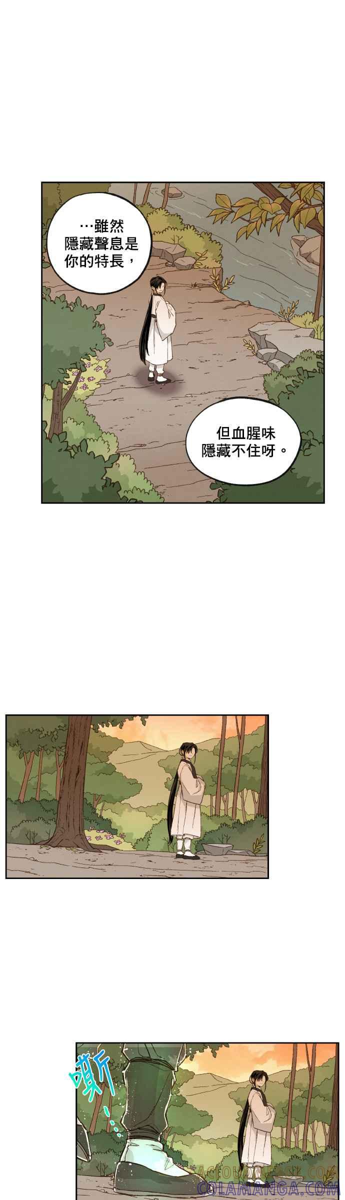 《拜托让我成龙吧》第121话 第23页