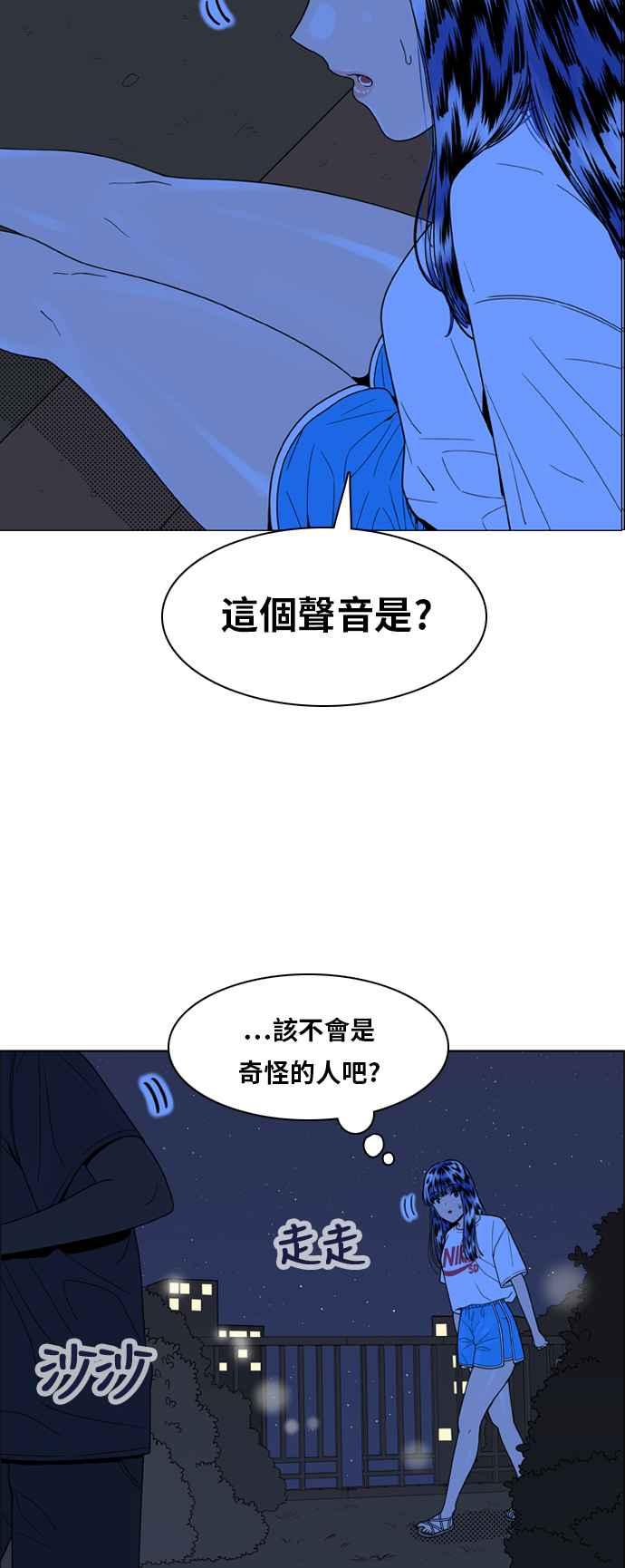 《我的保镳女友》[第121话] 夏天海边故事6 第2页