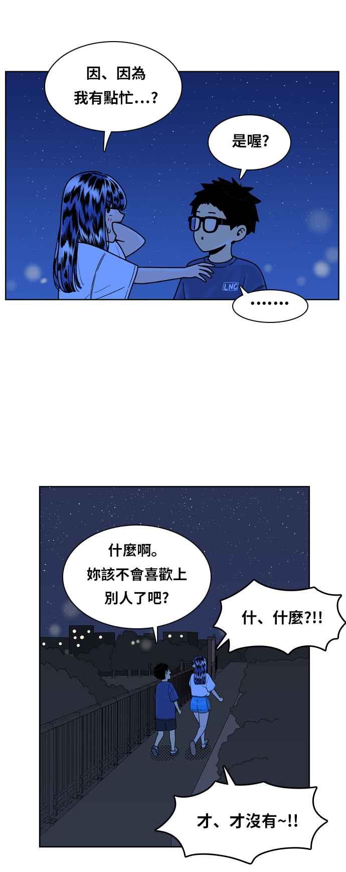 《我的保镳女友》[第121话] 夏天海边故事6 第16页