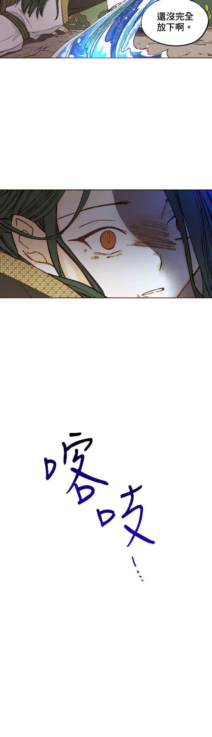 《拜托让我成龙吧》第122话 第12页
