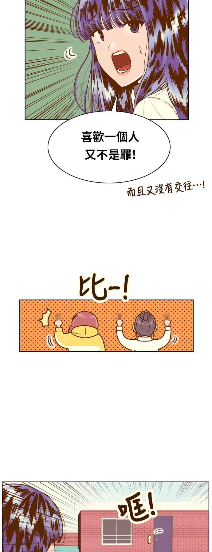 《我的保镳女友》[第122话] 梦 第20页