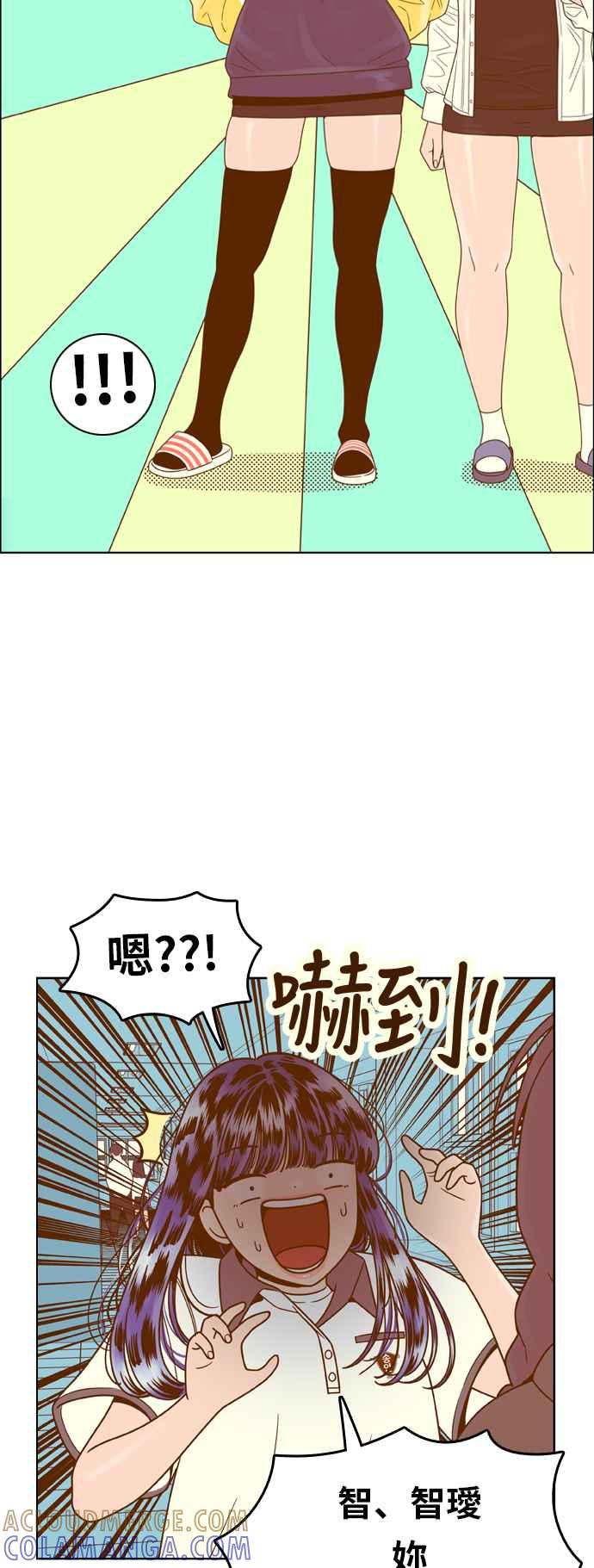 《我的保镳女友》[第122话] 梦 第4页