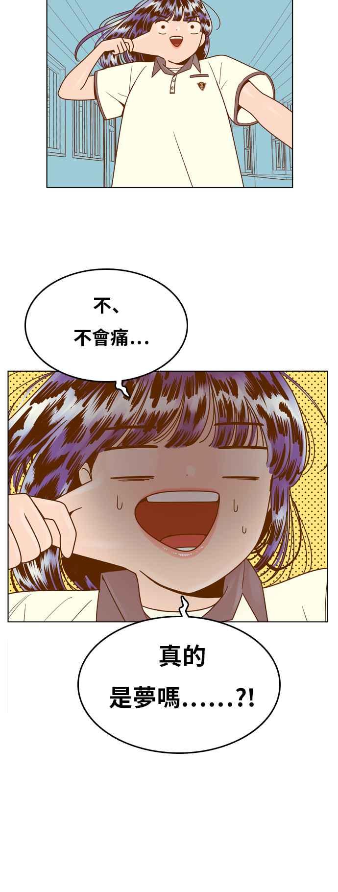 《我的保镳女友》[第122话] 梦 第9页