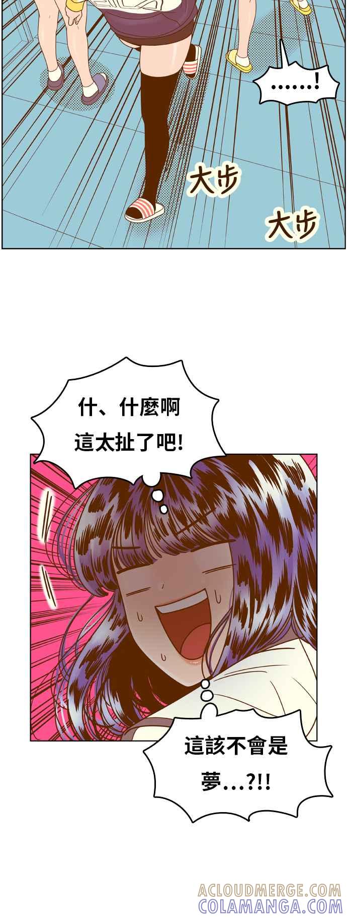 《我的保镳女友》[第122话] 梦 第7页