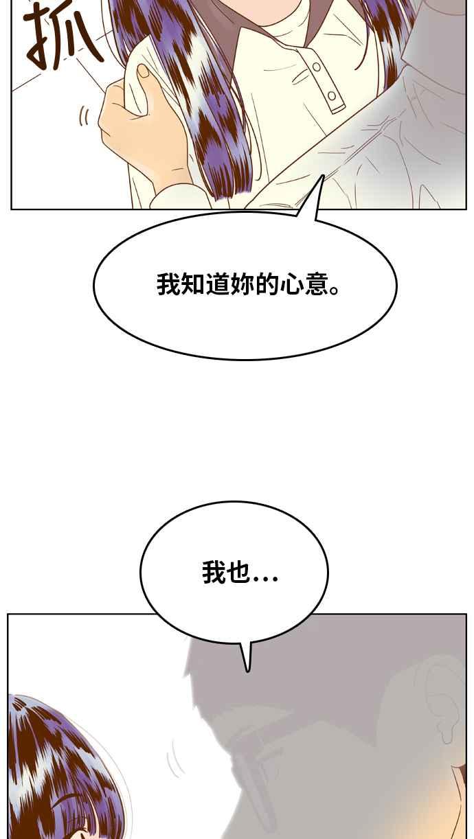 《我的保镳女友》[第122话] 梦 第35页