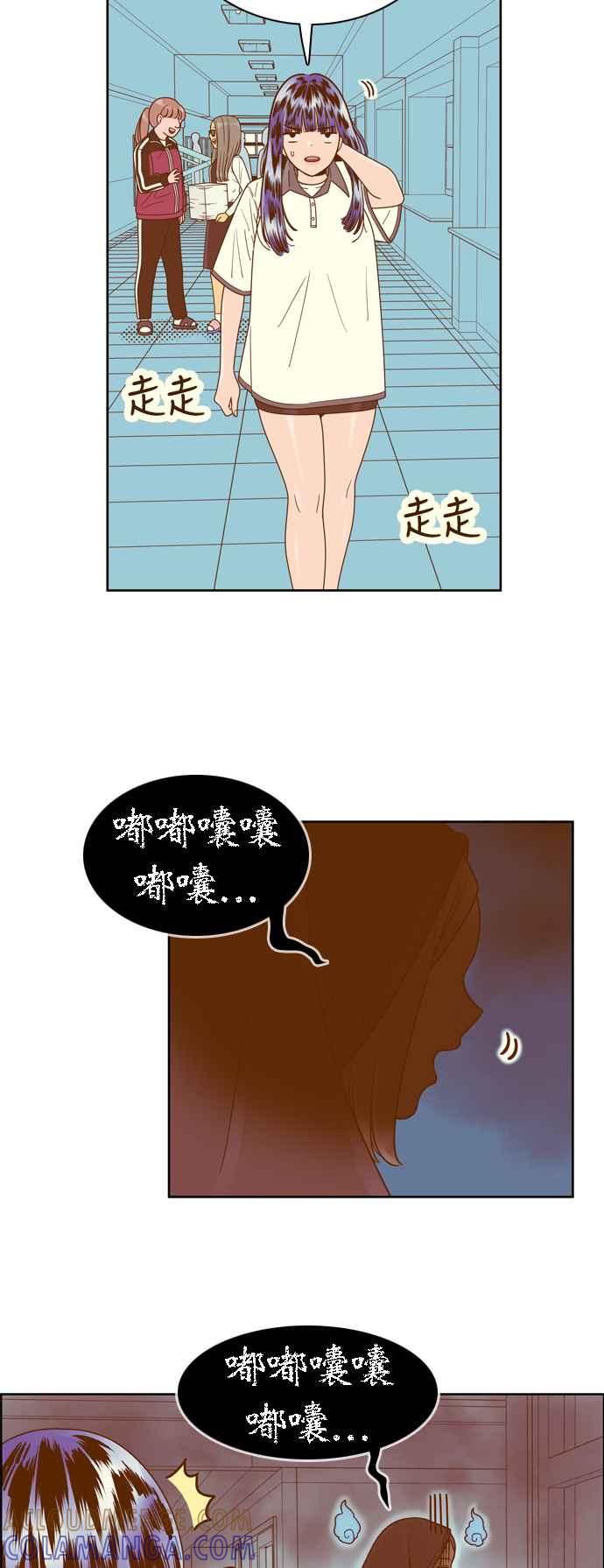 《我的保镳女友》[第122话] 梦 第25页