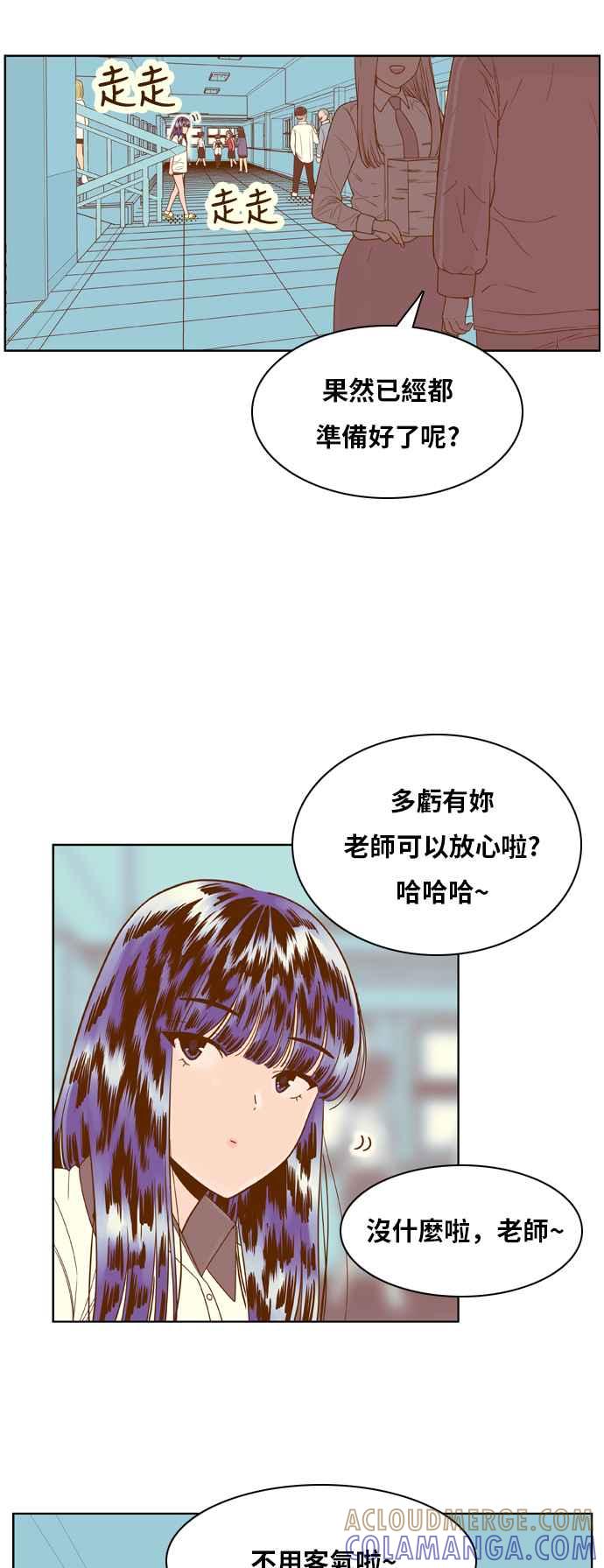 《我的保镳女友》[第122话] 梦 第22页