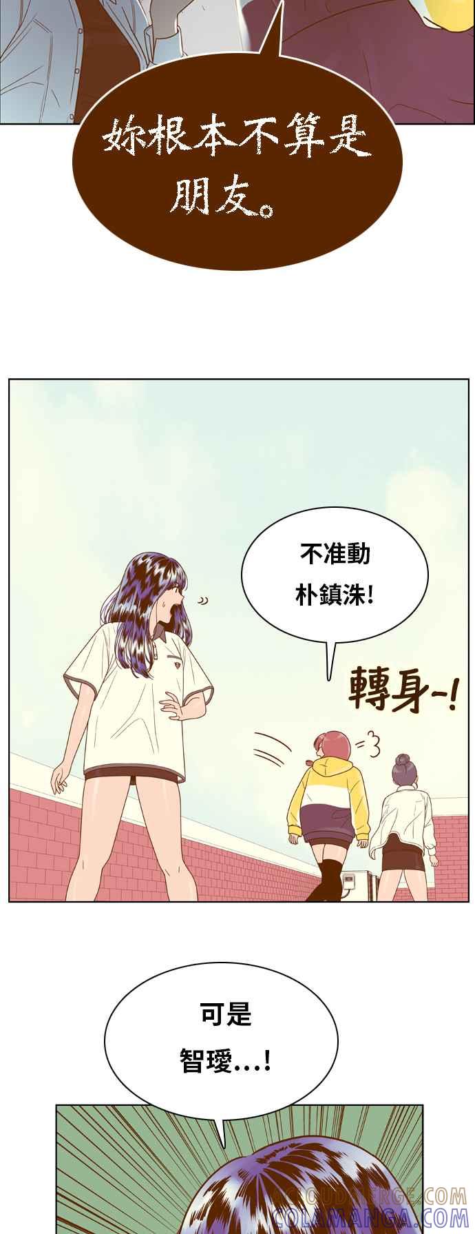 《我的保镳女友》[第122话] 梦 第19页
