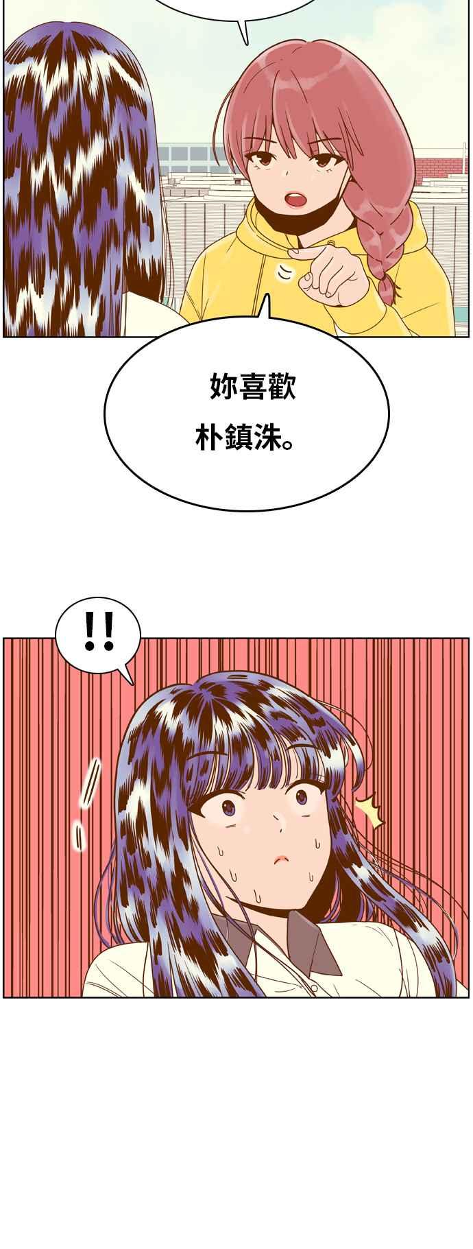 《我的保镳女友》[第122话] 梦 第15页