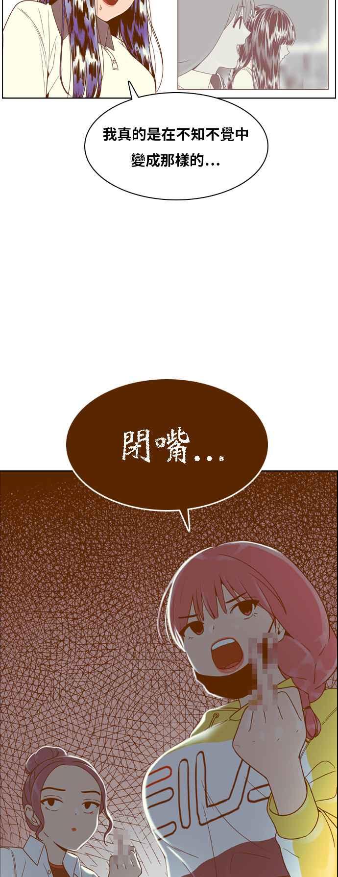 《我的保镳女友》[第122话] 梦 第18页