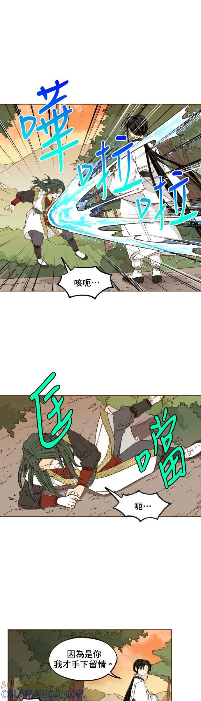 《拜托让我成龙吧》第122话 第7页