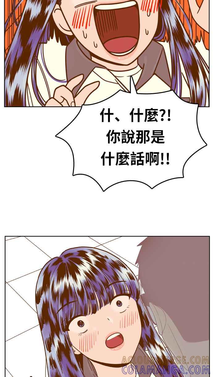 《我的保镳女友》[第122话] 梦 第34页