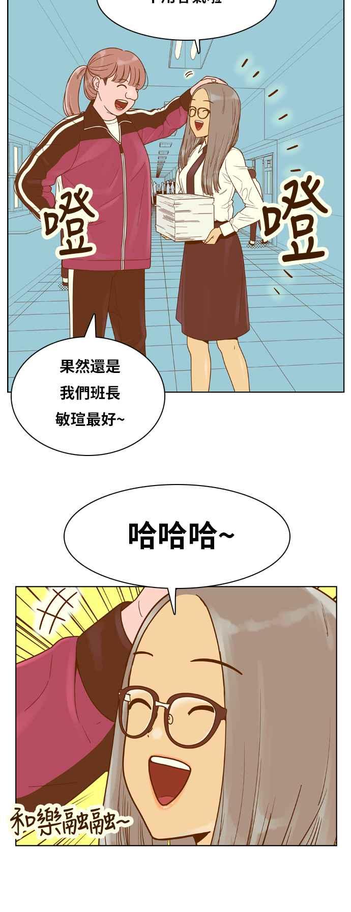 《我的保镳女友》[第122话] 梦 第23页