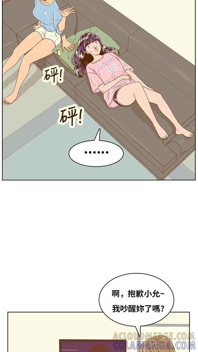 《我的保镳女友》[第122话] 梦 第40页