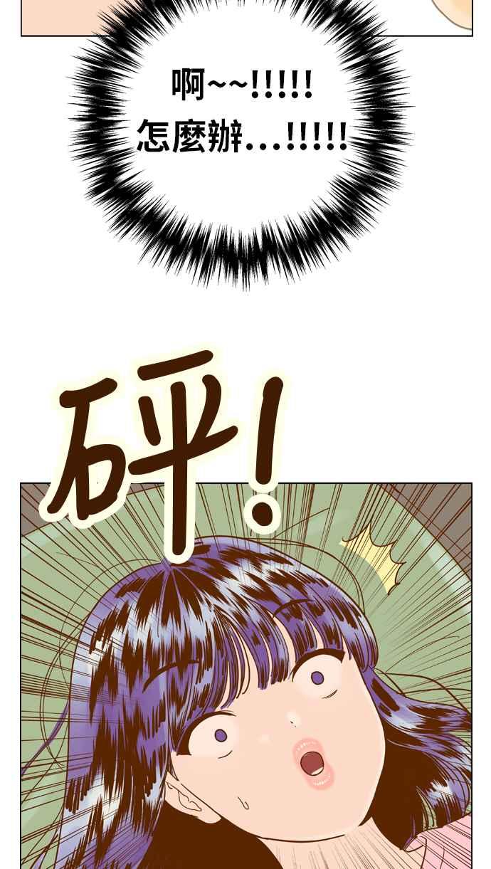 《我的保镳女友》[第122话] 梦 第38页