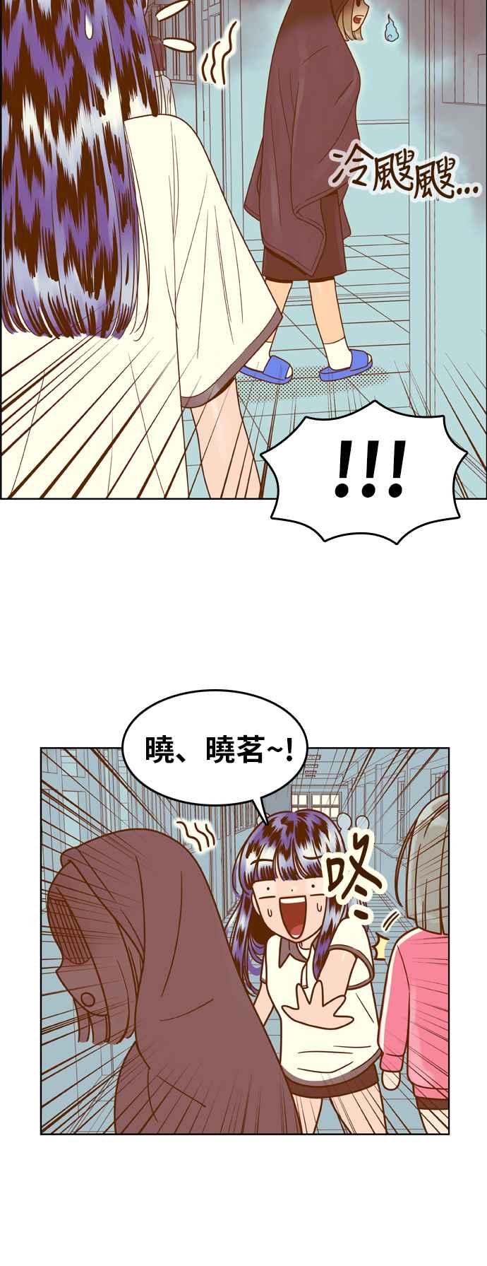 《我的保镳女友》[第122话] 梦 第26页