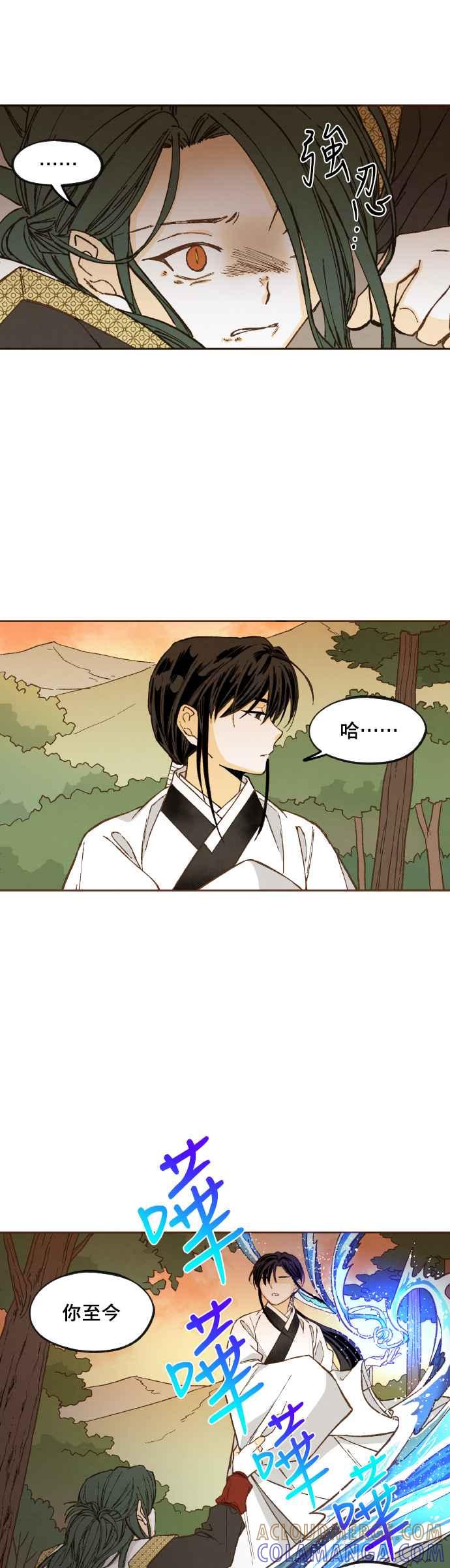 《拜托让我成龙吧》第122话 第11页