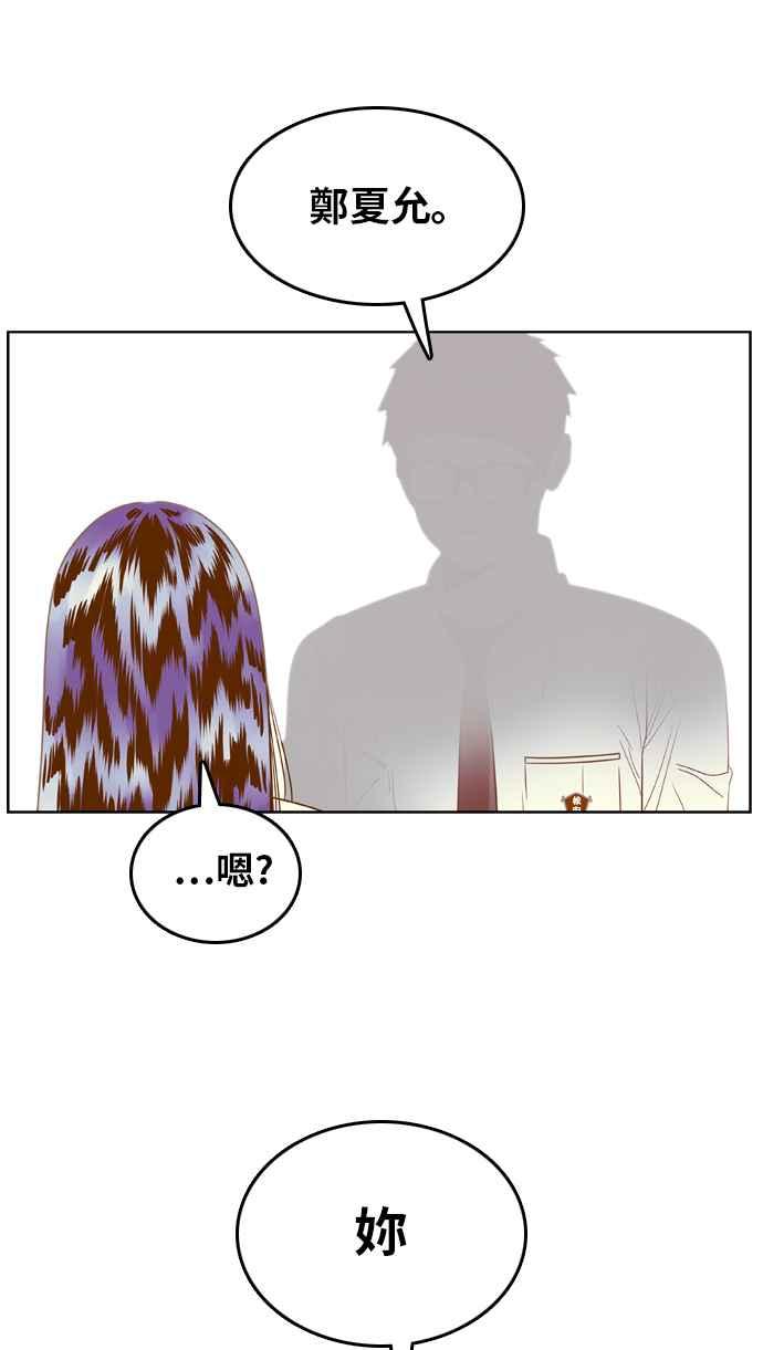 《我的保镳女友》[第122话] 梦 第32页
