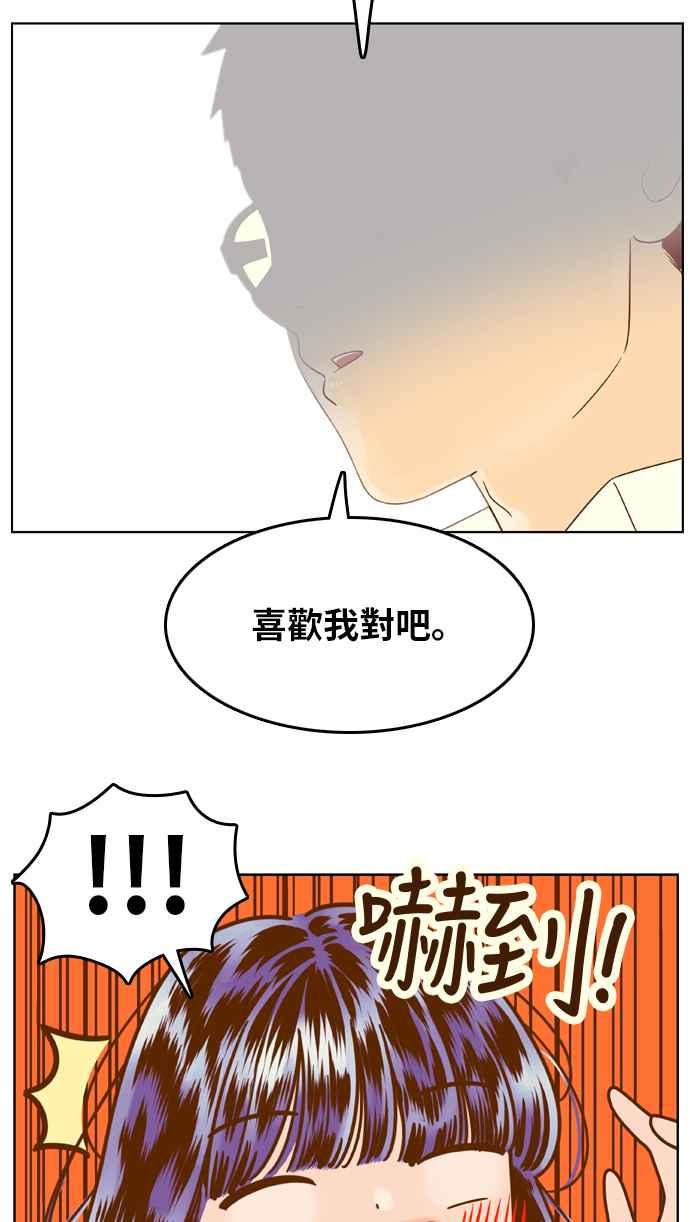 《我的保镳女友》[第122话] 梦 第33页