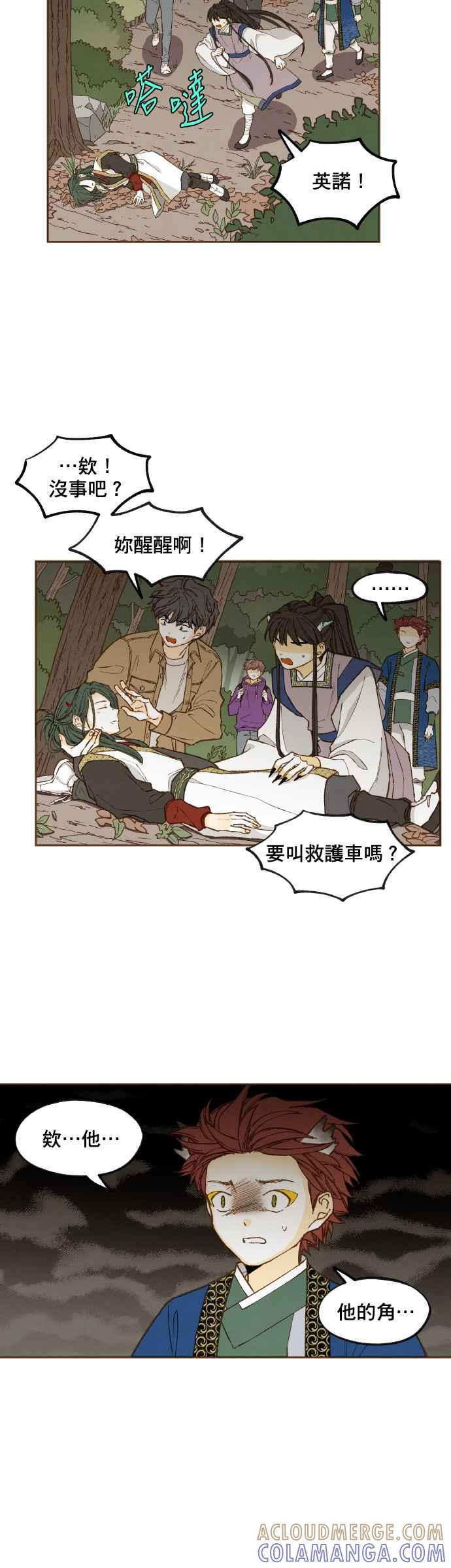 《拜托让我成龙吧》第123话 第3页