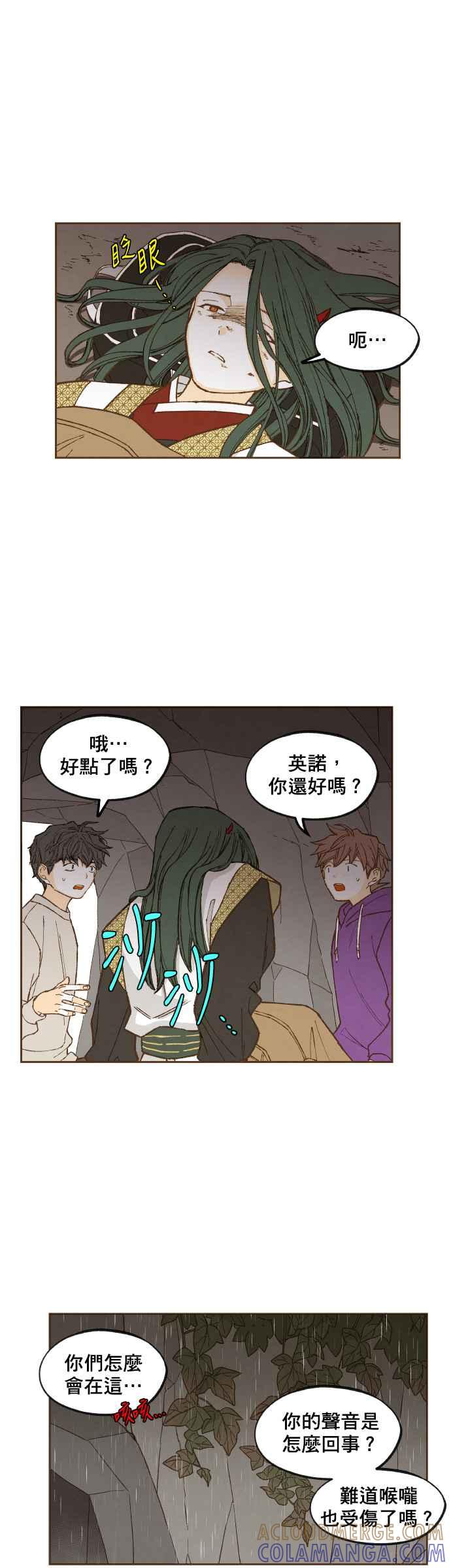 《拜托让我成龙吧》第123话 第7页