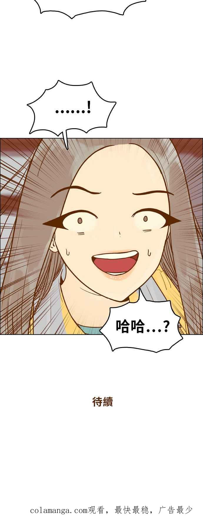 《我的保镳女友》[第123话] 志工服务1 第45页