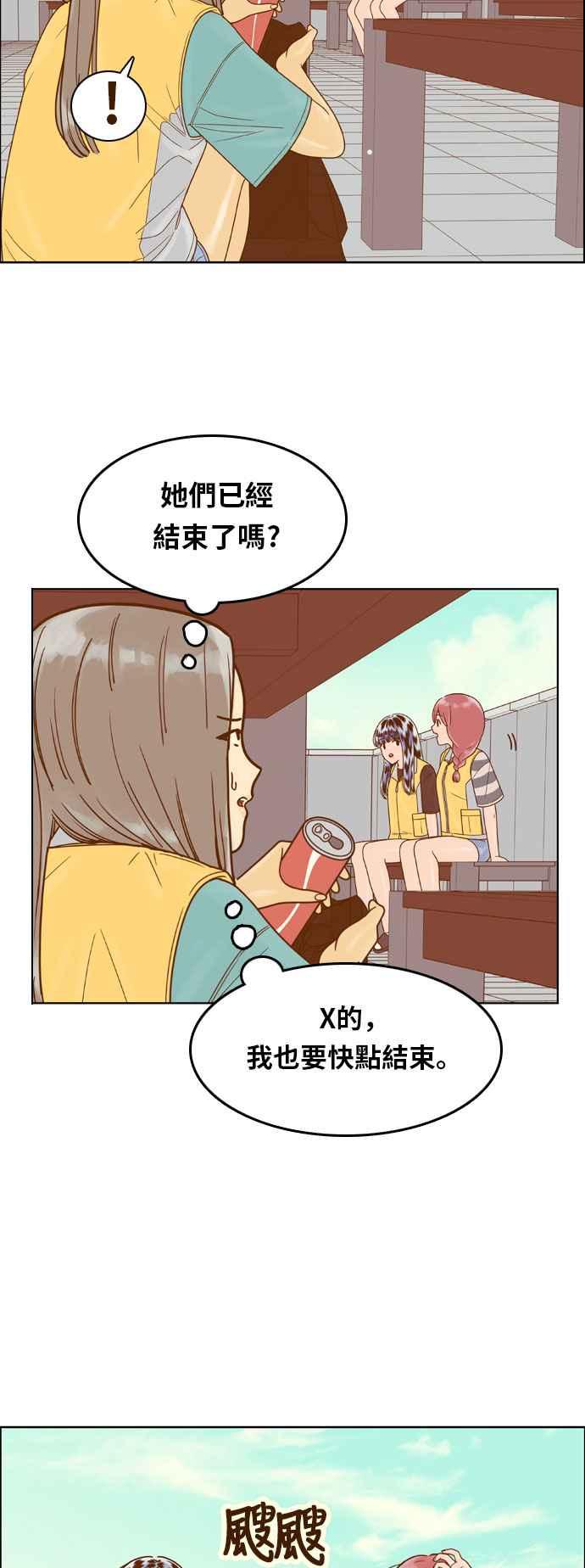 《我的保镳女友》[第123话] 志工服务1 第24页