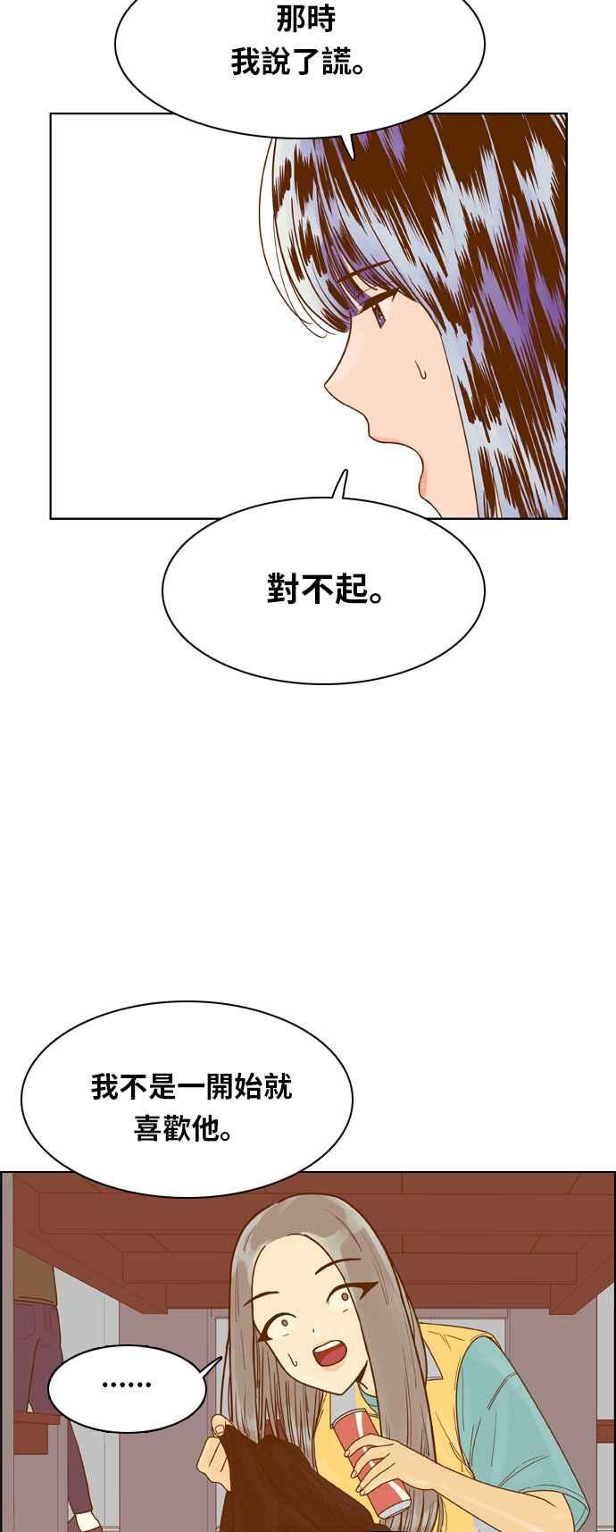 《我的保镳女友》[第123话] 志工服务1 第36页