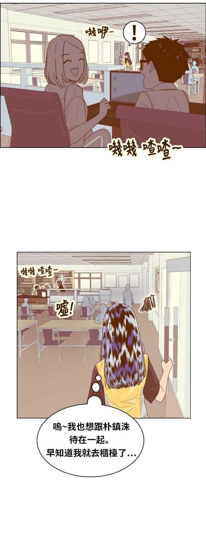 《我的保镳女友》[第123话] 志工服务1 第8页