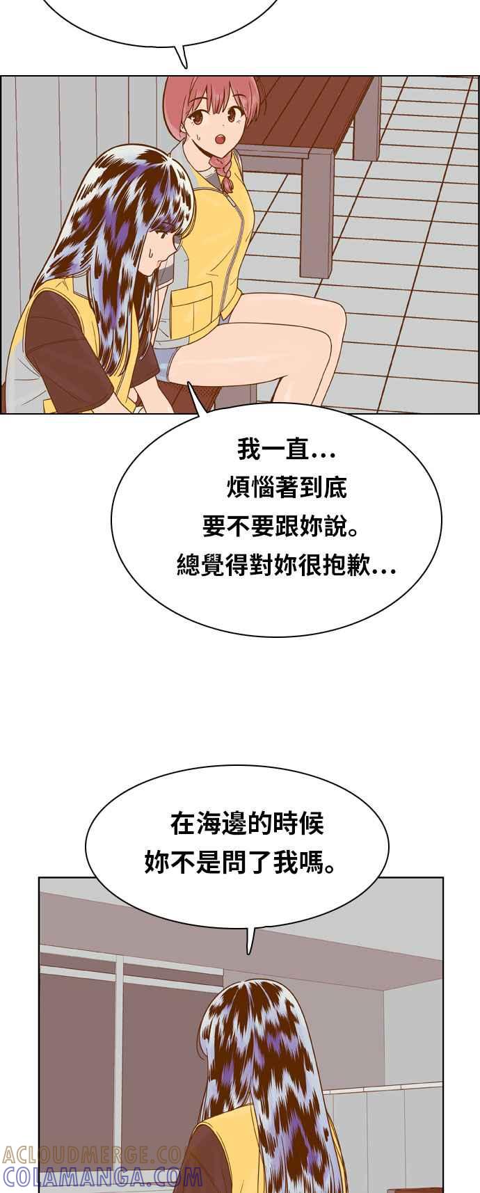 《我的保镳女友》[第123话] 志工服务1 第34页