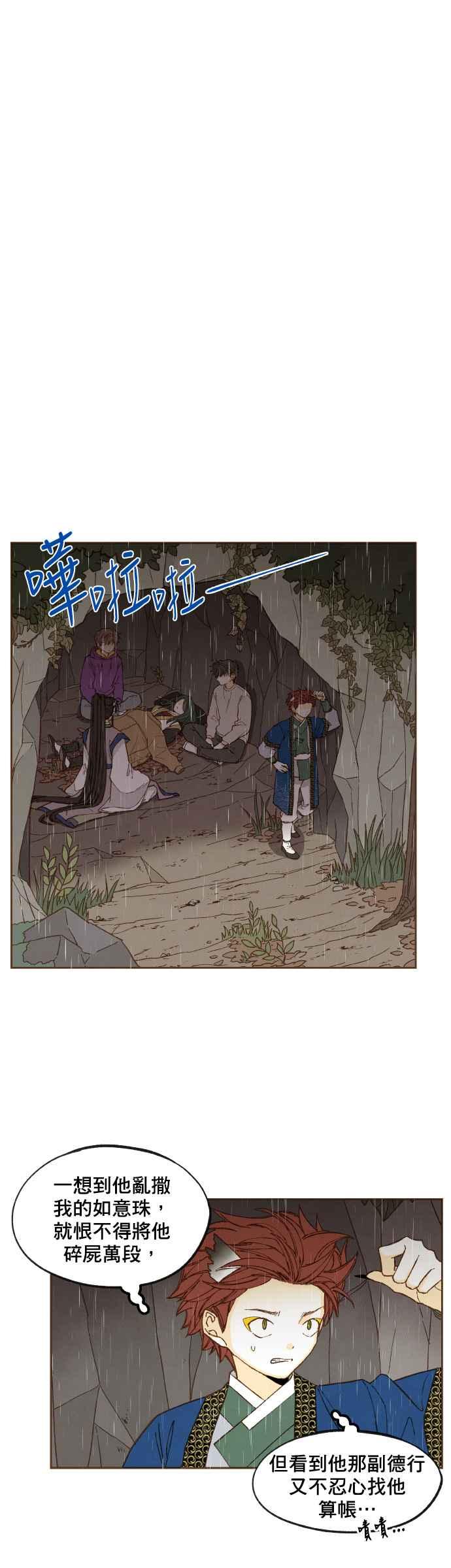 《拜托让我成龙吧》第123话 第6页