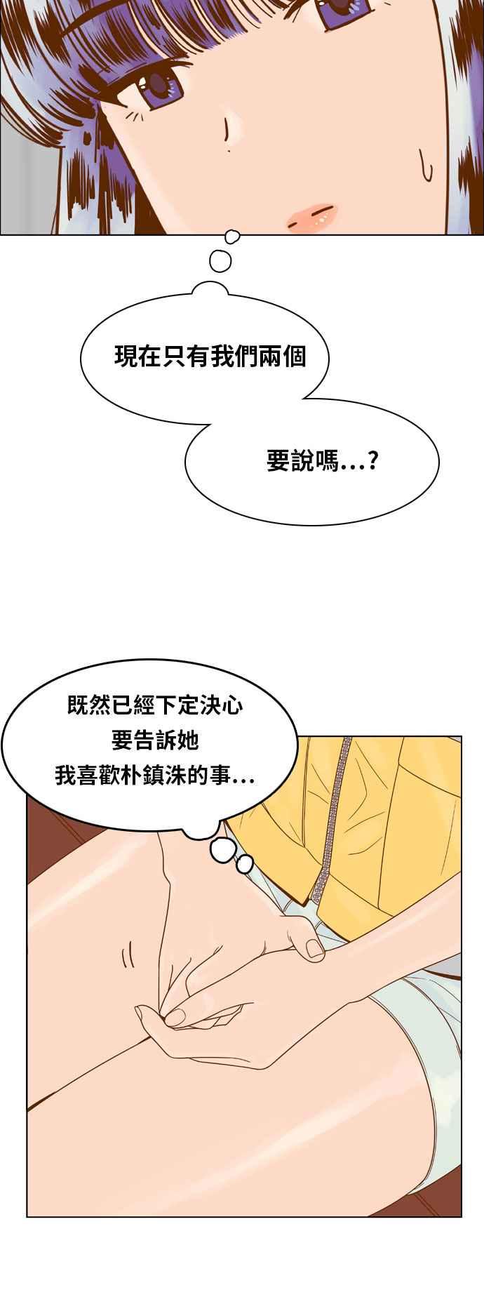 《我的保镳女友》[第123话] 志工服务1 第27页