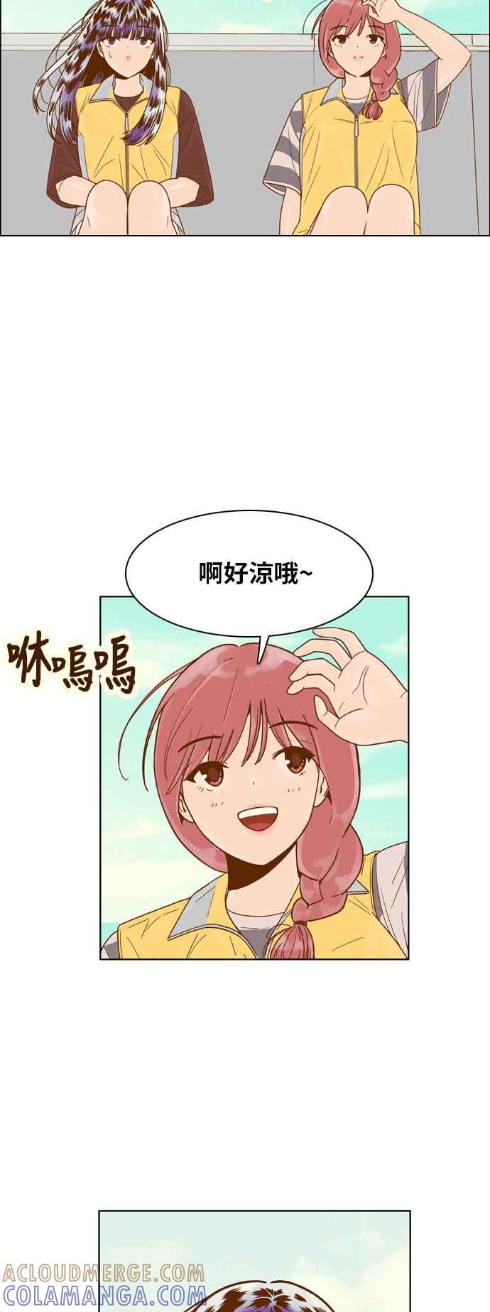 《我的保镳女友》[第123话] 志工服务1 第25页