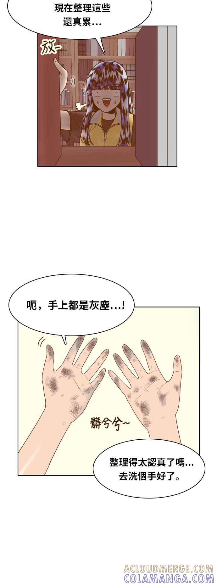 《我的保镳女友》[第123话] 志工服务1 第7页