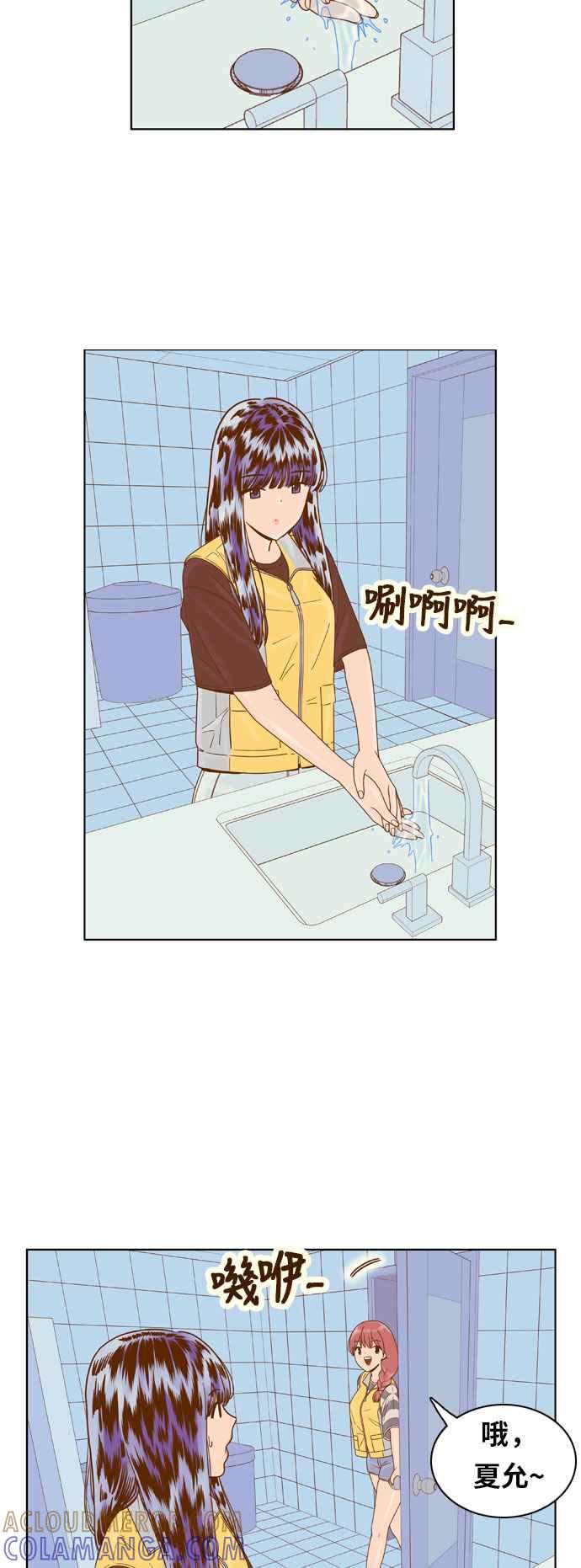 《我的保镳女友》[第123话] 志工服务1 第10页