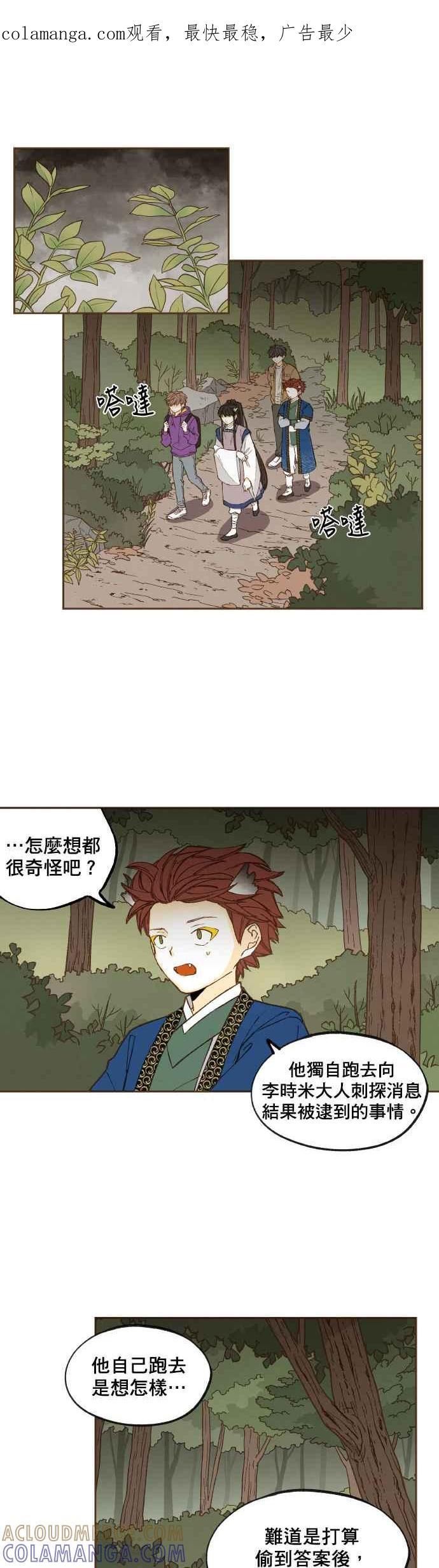 《拜托让我成龙吧》第123话 第1页
