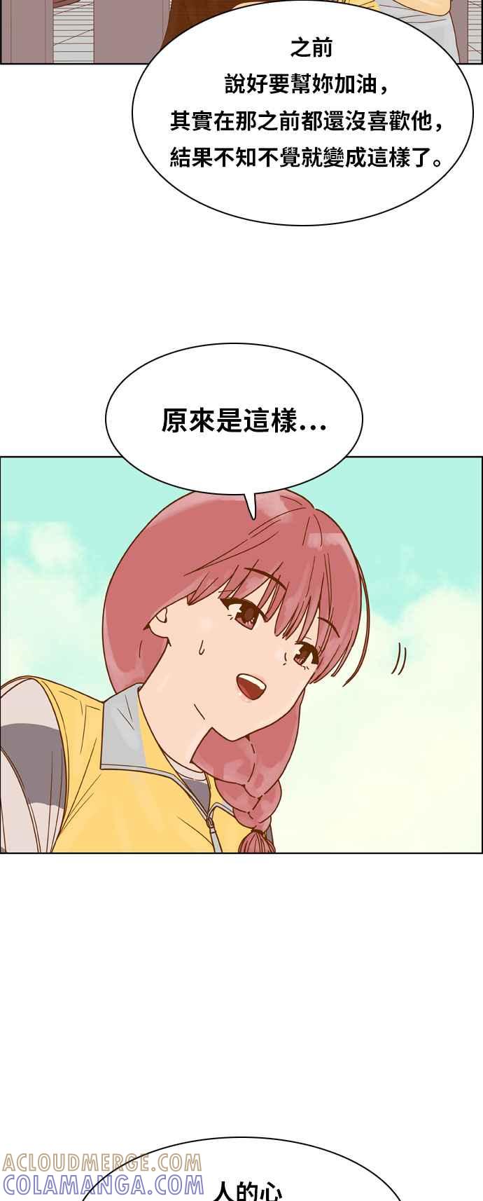 《我的保镳女友》[第123话] 志工服务1 第37页