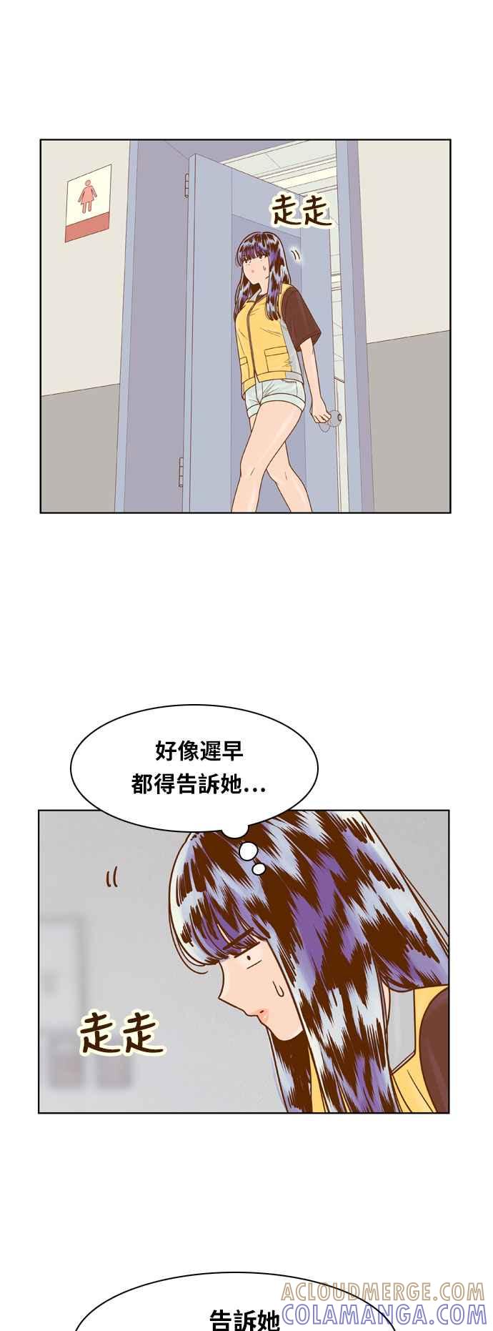 《我的保镳女友》[第123话] 志工服务1 第13页