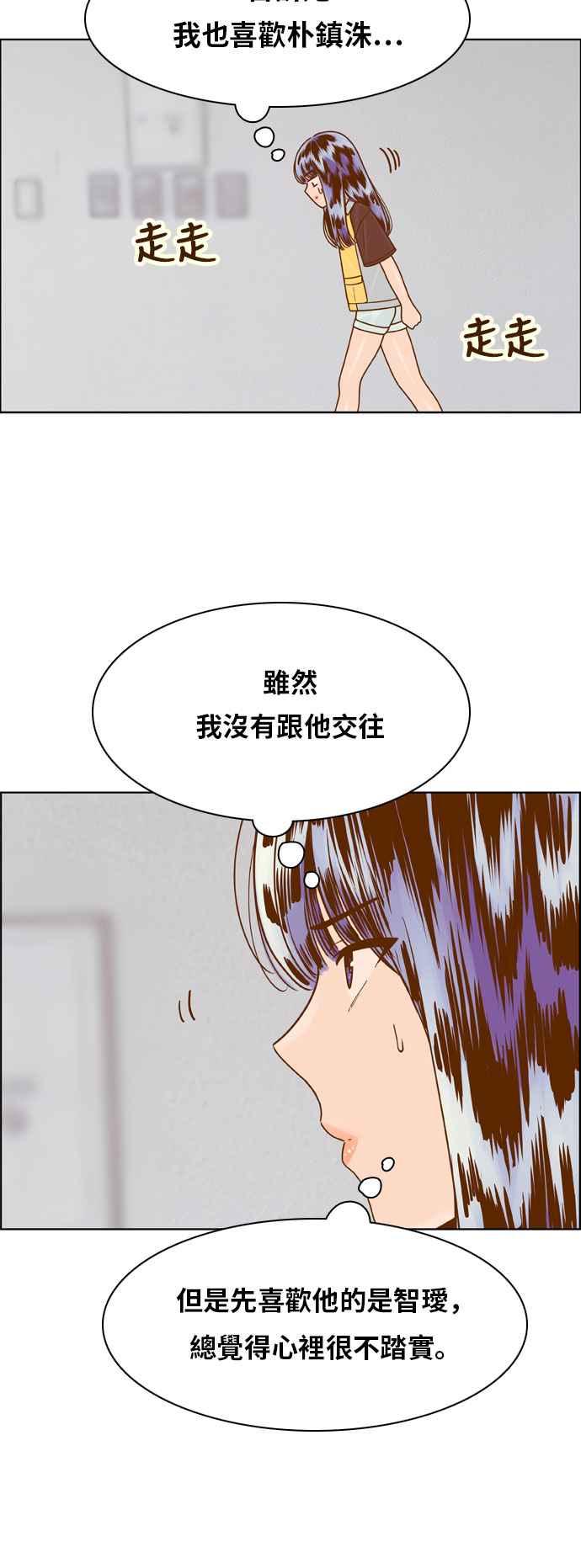 《我的保镳女友》[第123话] 志工服务1 第14页