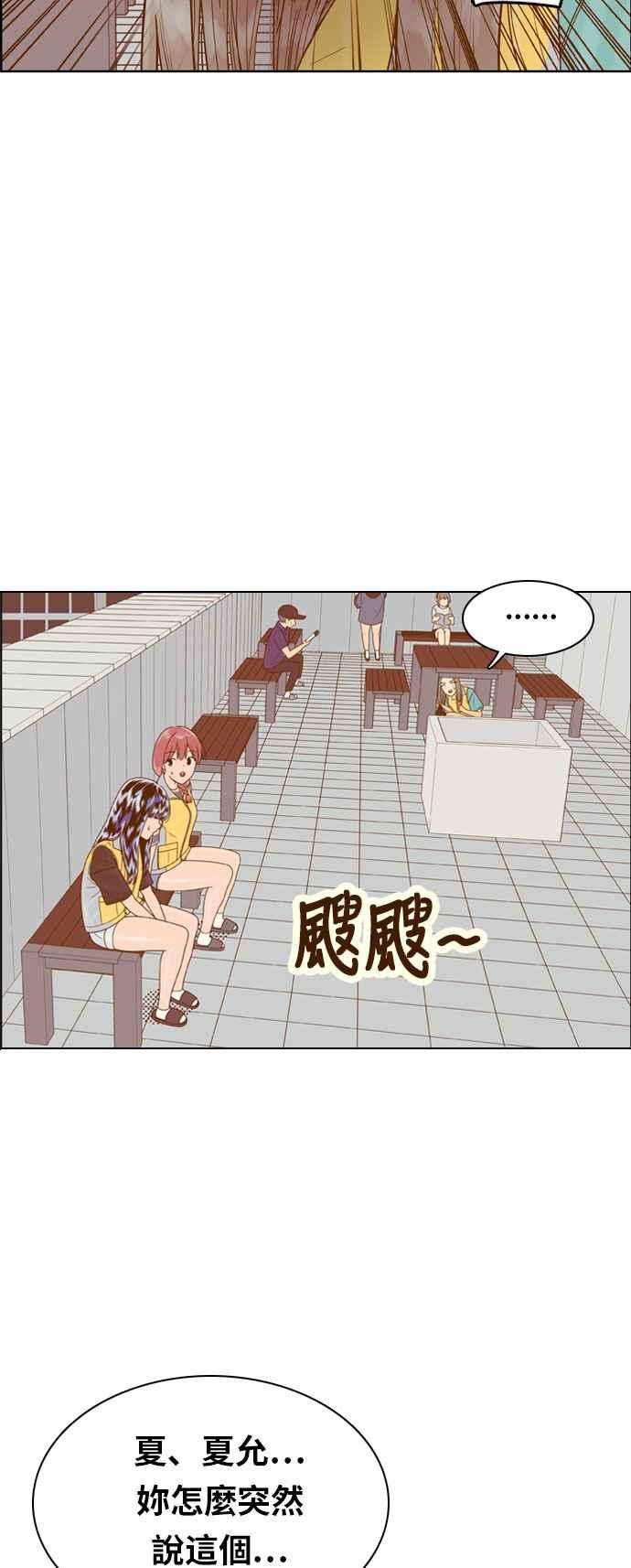 《我的保镳女友》[第123话] 志工服务1 第33页