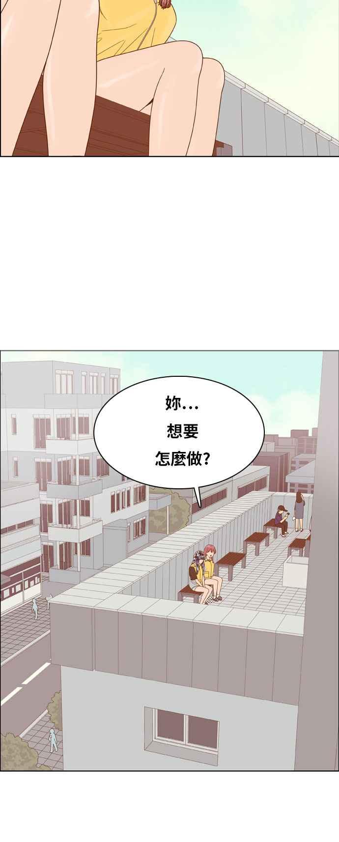 《我的保镳女友》[第123话] 志工服务1 第39页