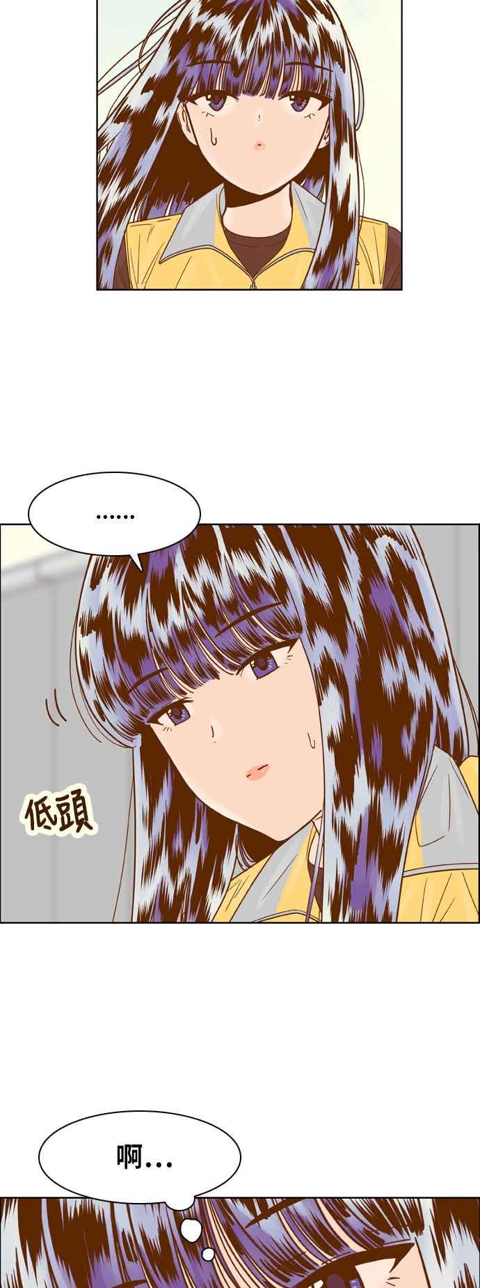 《我的保镳女友》[第123话] 志工服务1 第26页
