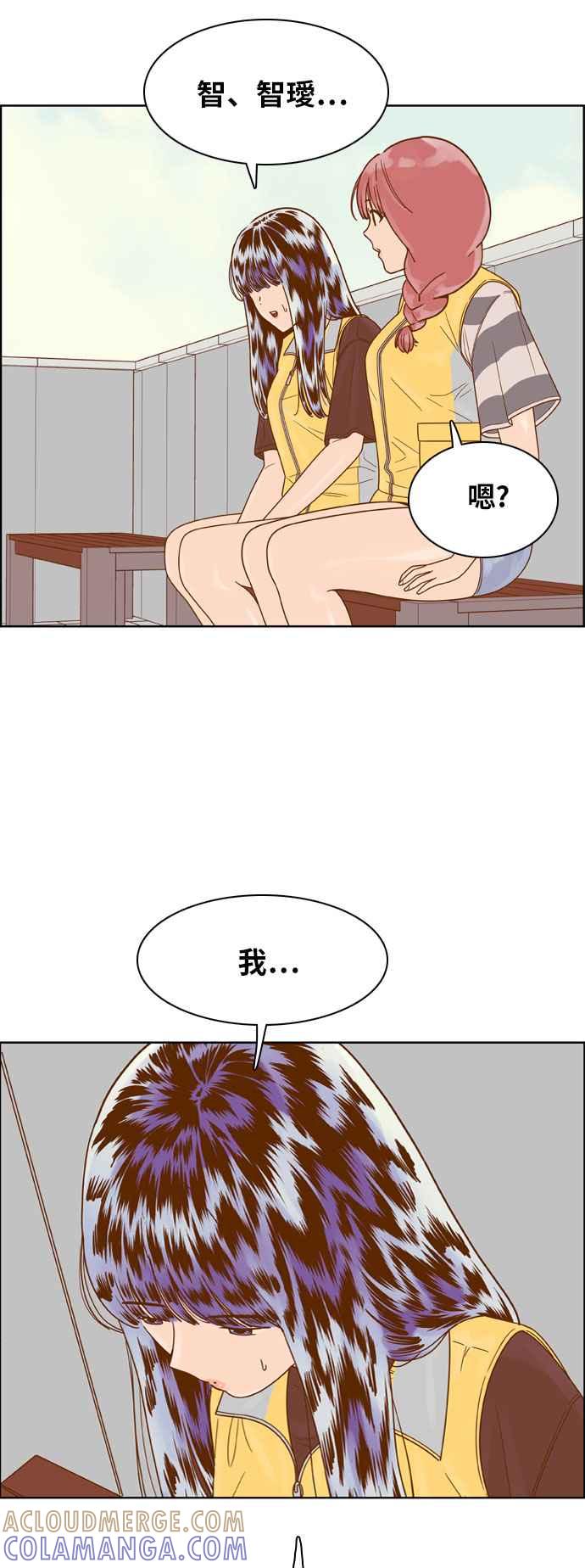 《我的保镳女友》[第123话] 志工服务1 第28页